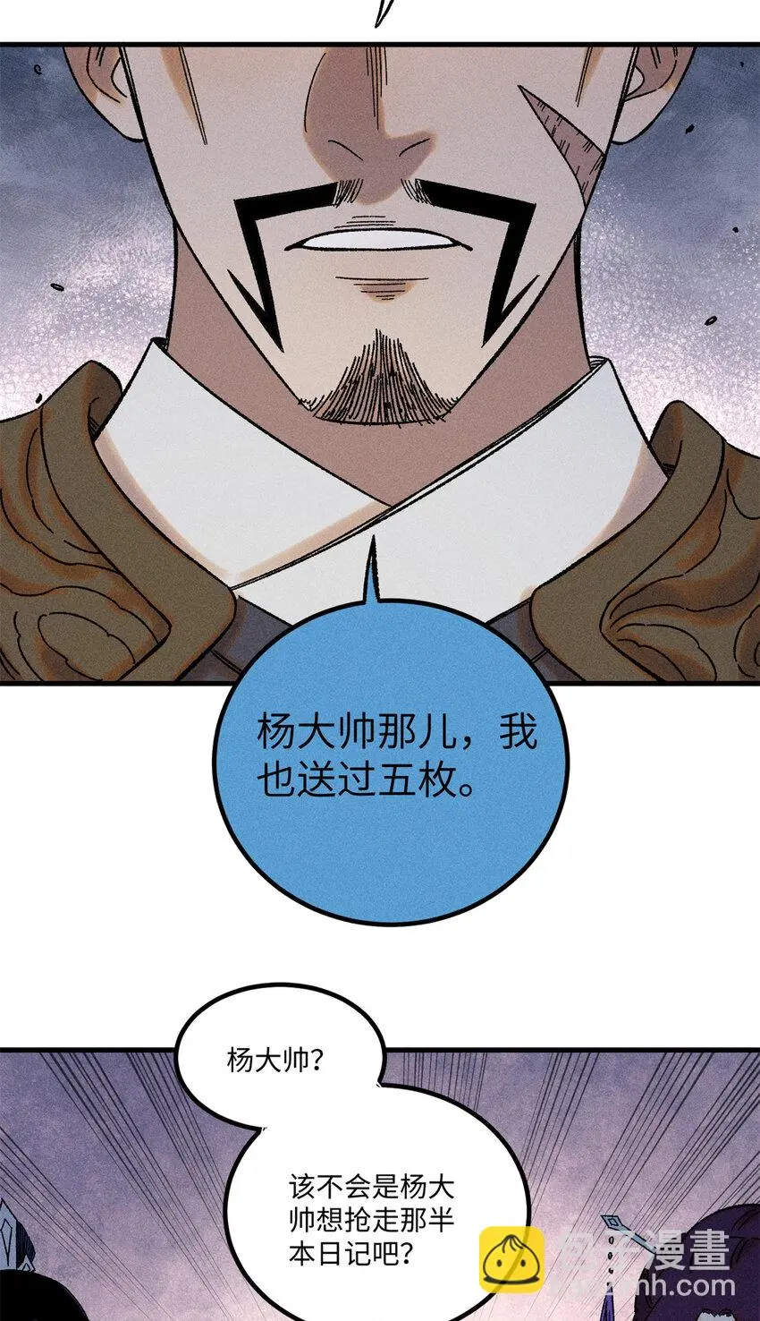 44 长空令下 第18页