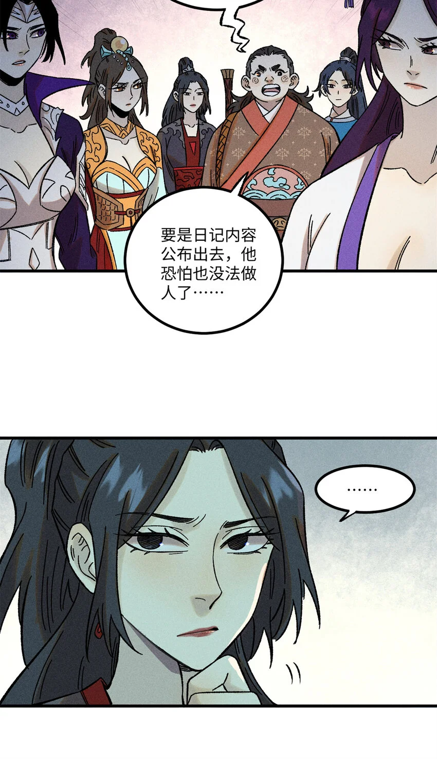 44 长空令下 第19页