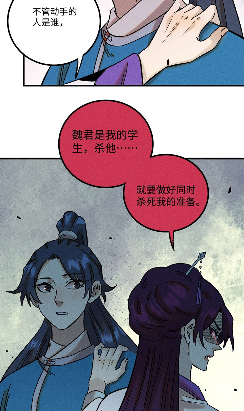 44 长空令下 第21页