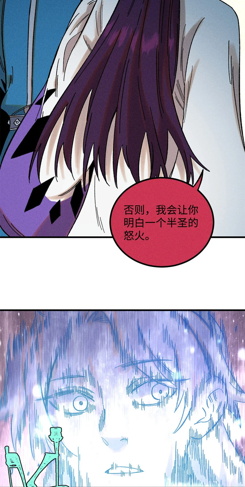 44 长空令下 第22页
