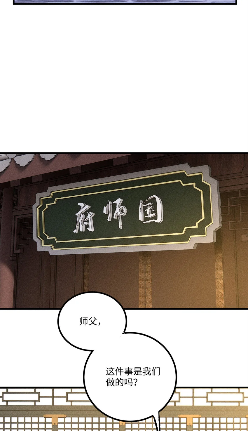 44 长空令下 第24页