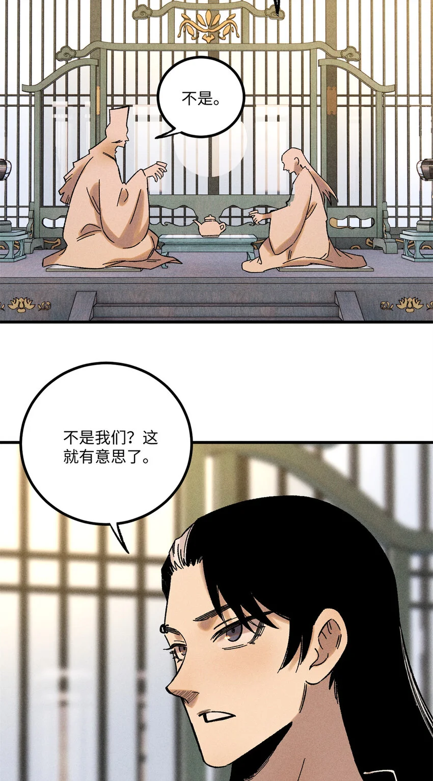 44 长空令下 第25页