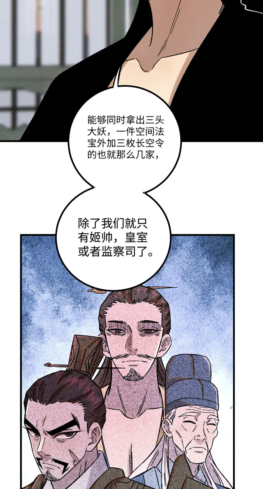 44 长空令下 第26页