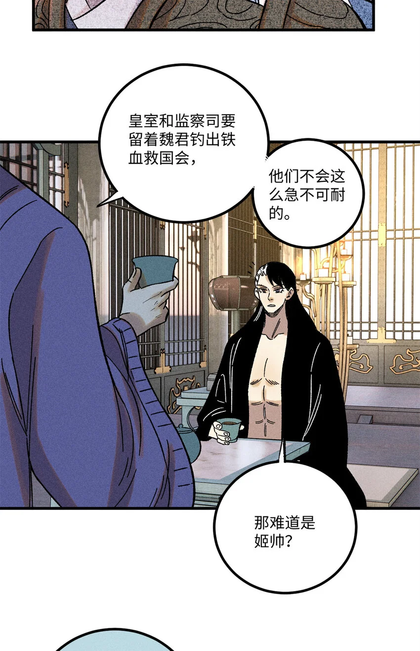 44 长空令下 第27页