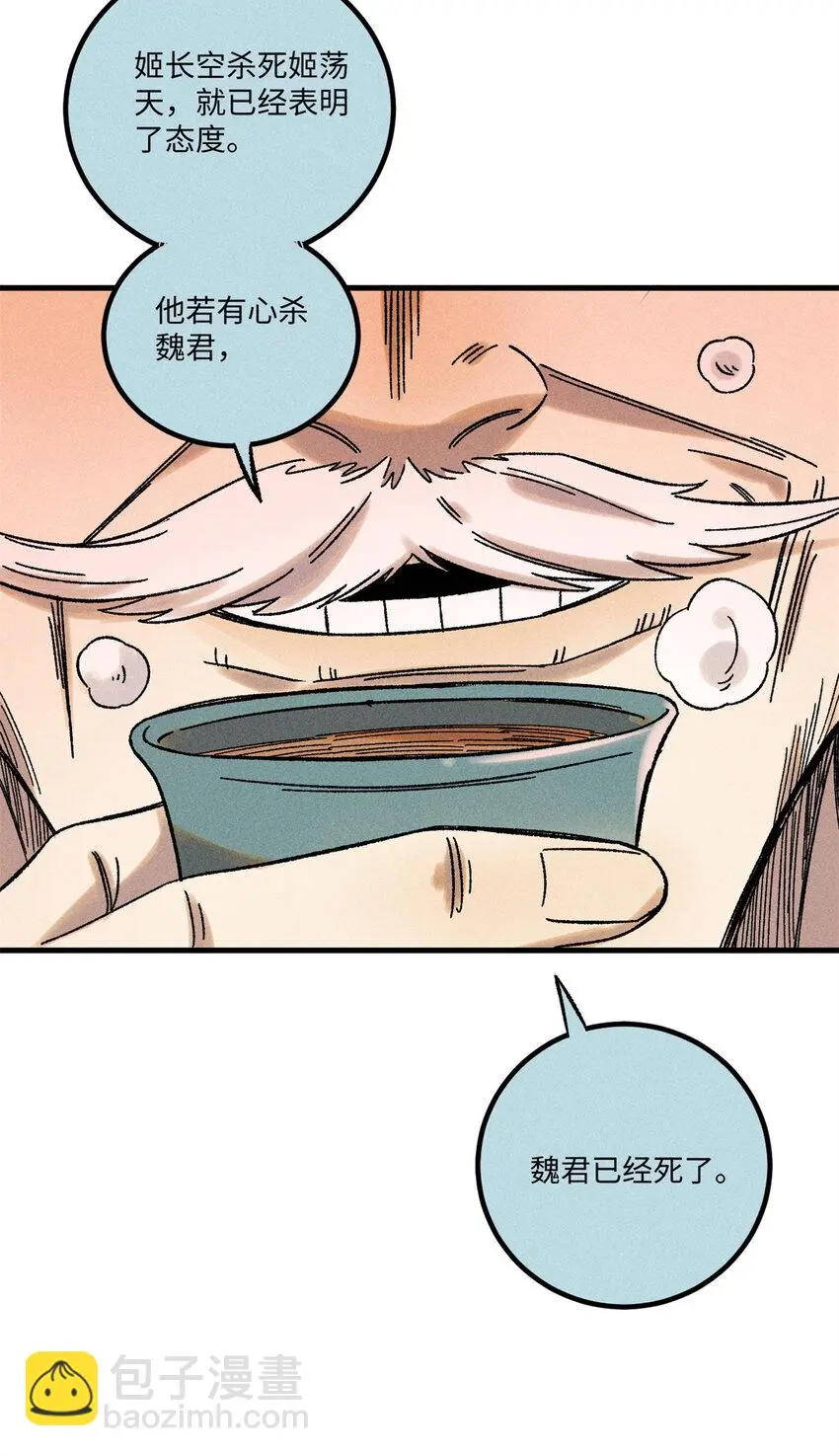 44 长空令下 第28页