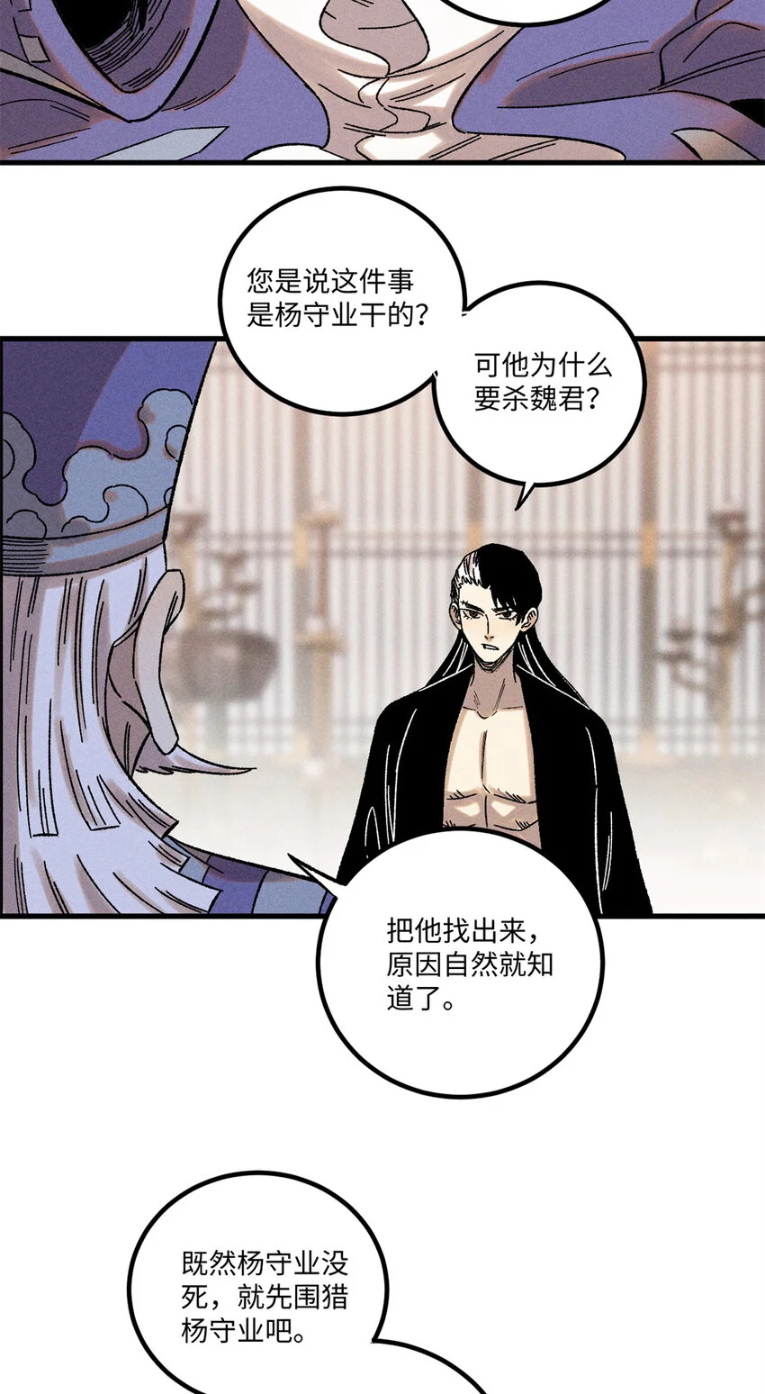 44 长空令下 第30页
