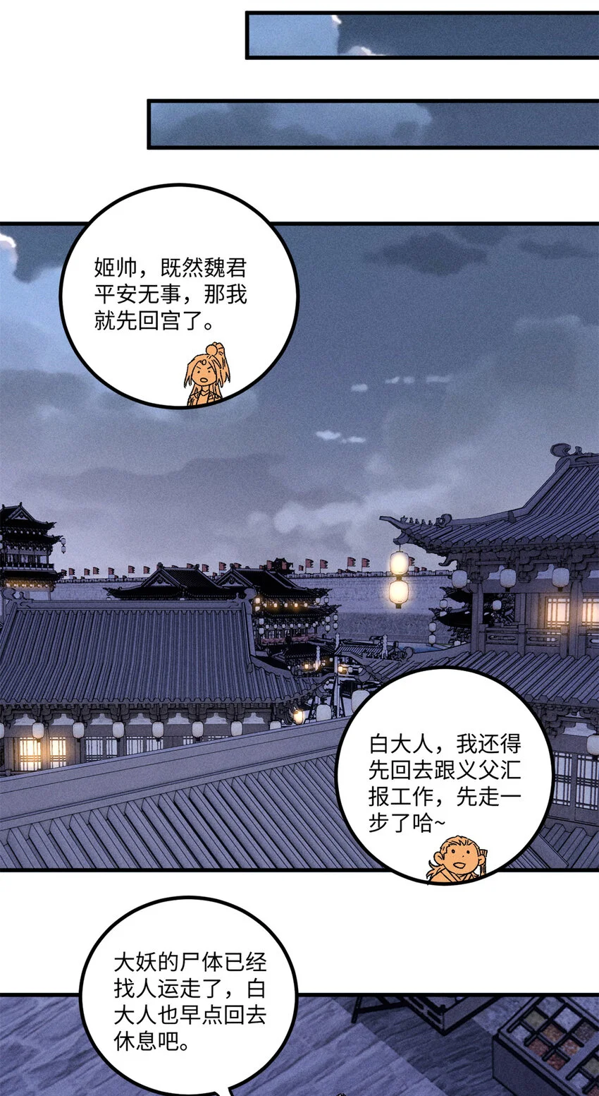 44 长空令下 第32页