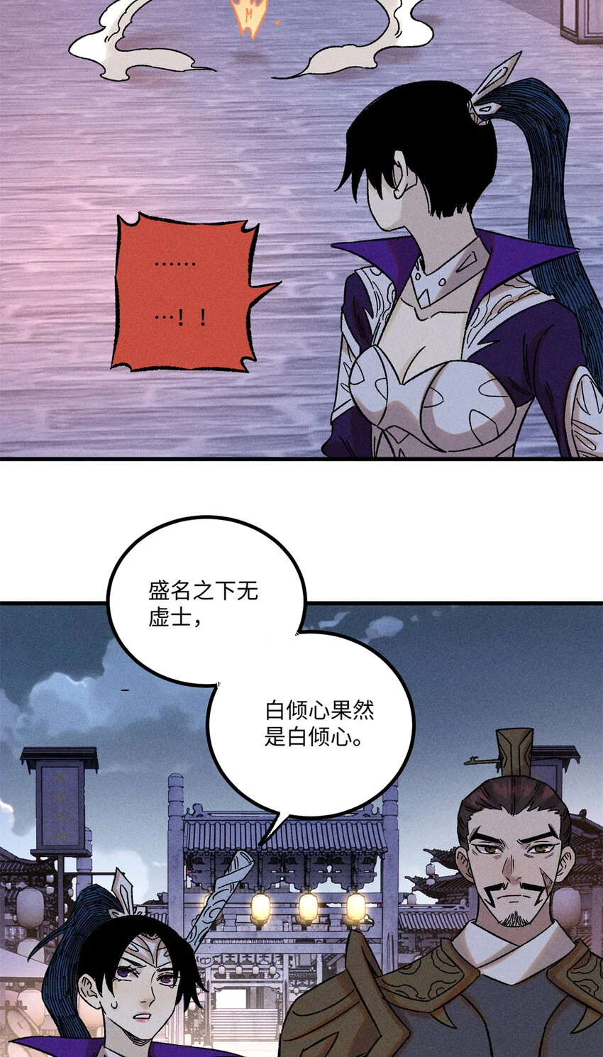 44 长空令下 第36页
