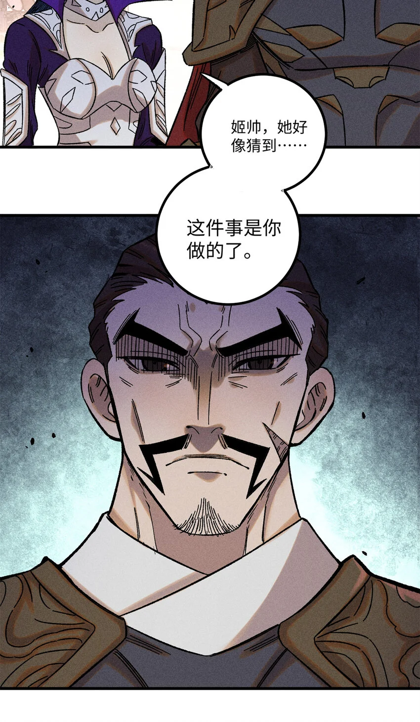 44 长空令下 第37页