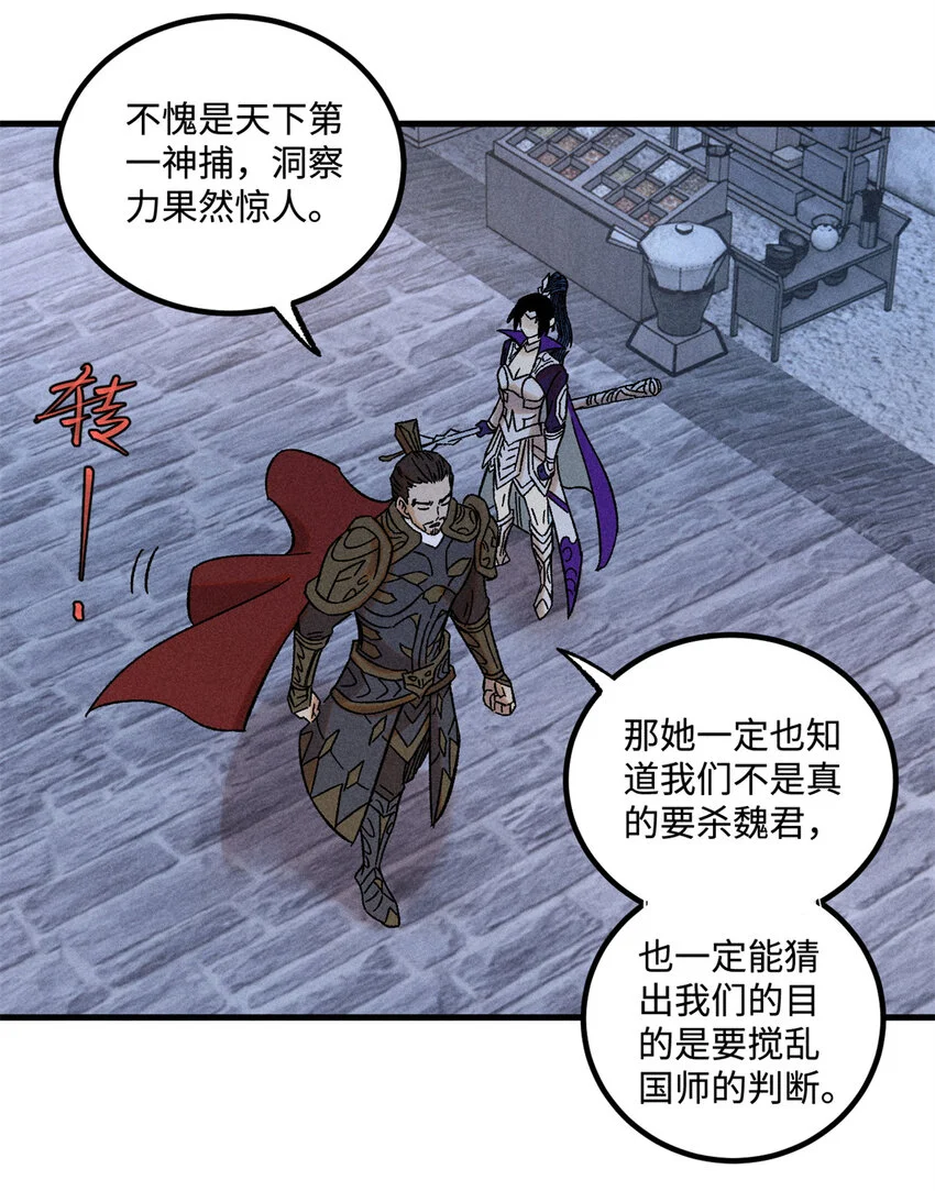 44 长空令下 第38页