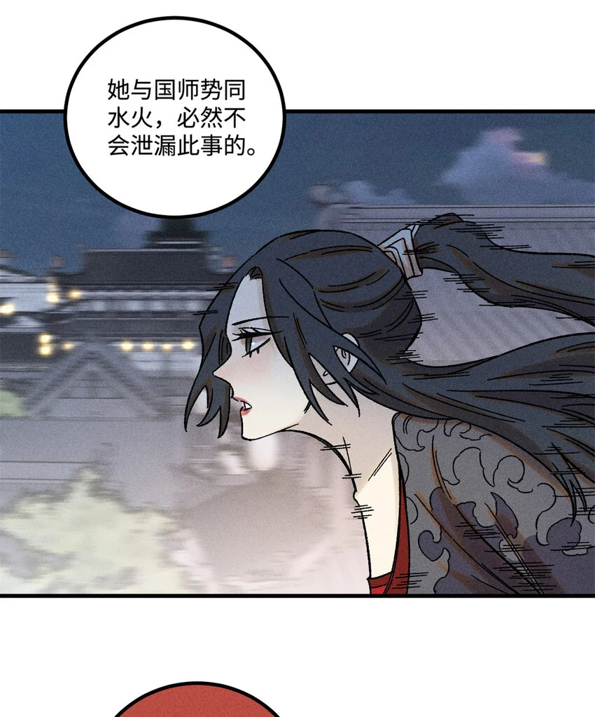 44 长空令下 第39页