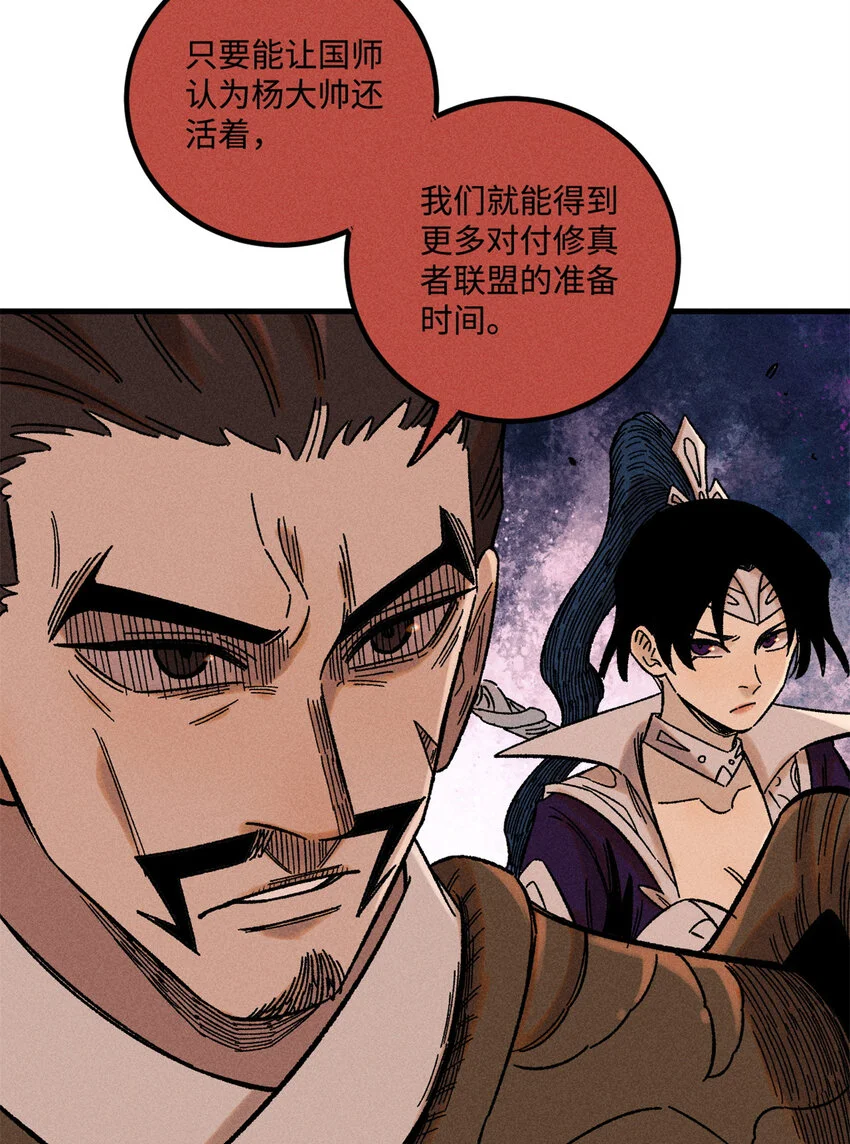 44 长空令下 第40页