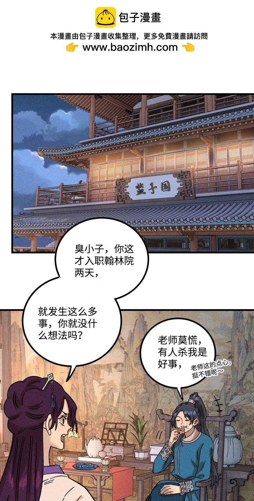 45 拳就是权 第2页