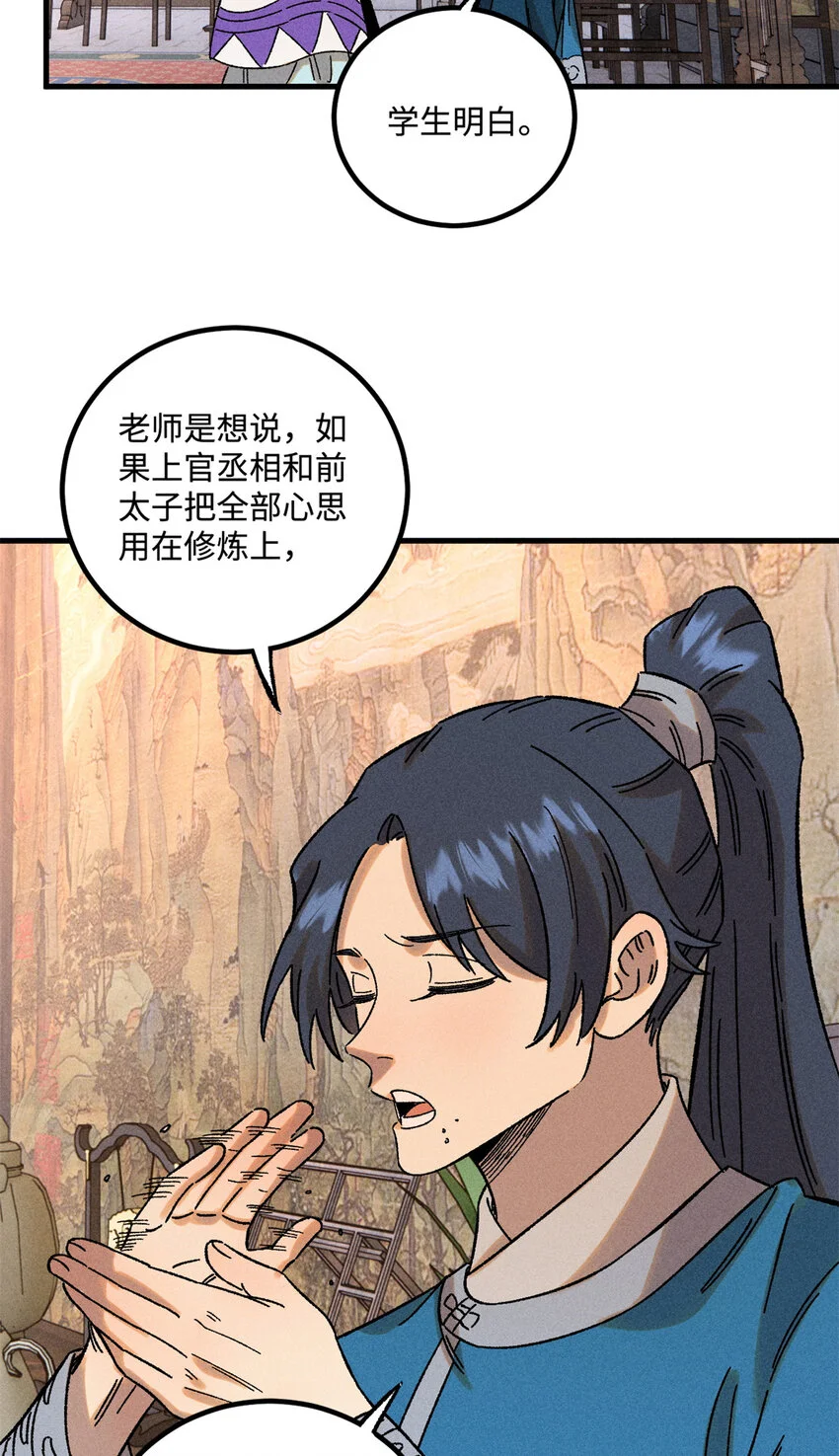 45 拳就是权 第8页