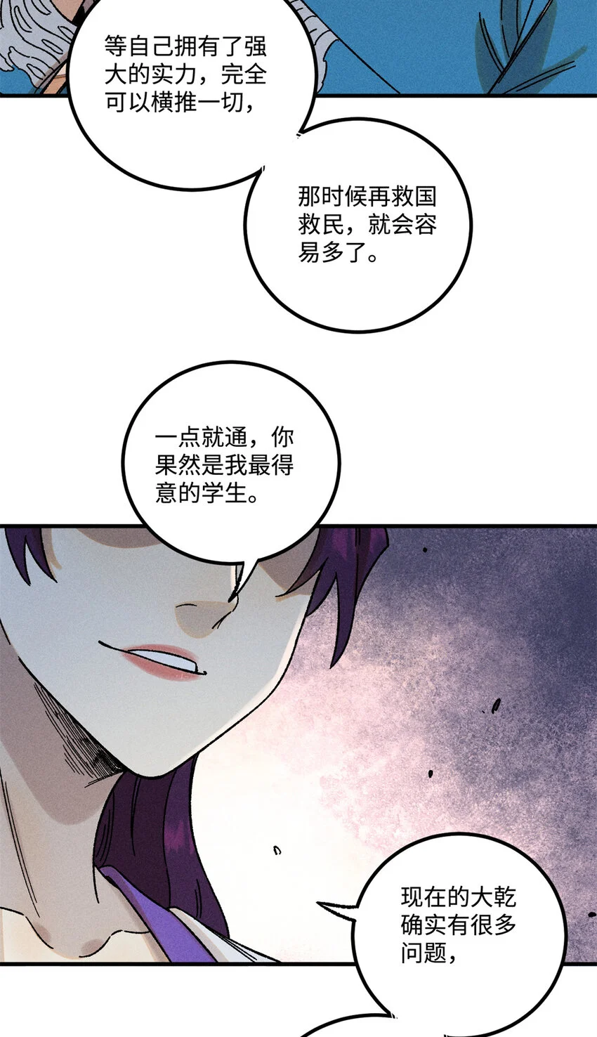 45 拳就是权 第9页