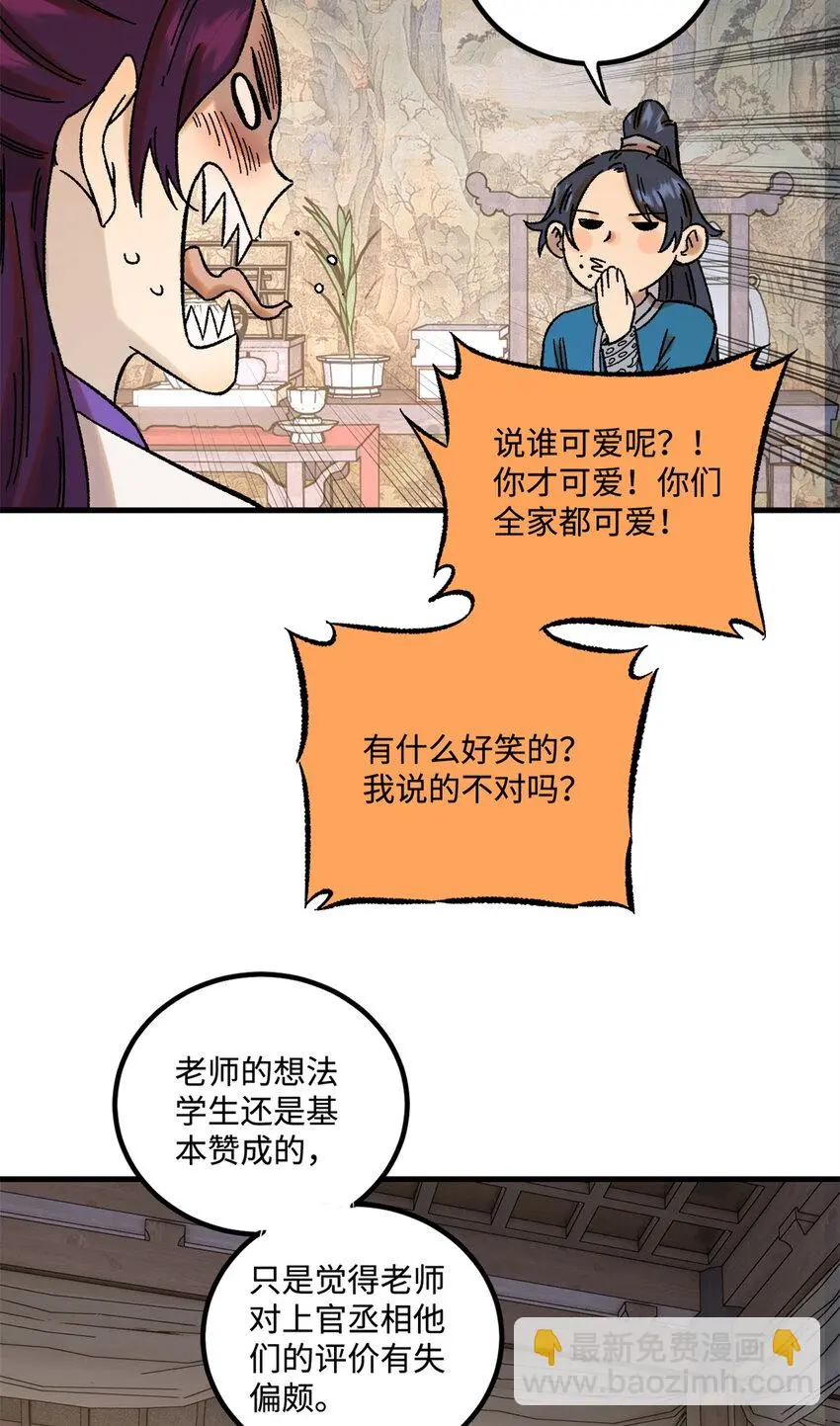 45 拳就是权 第13页