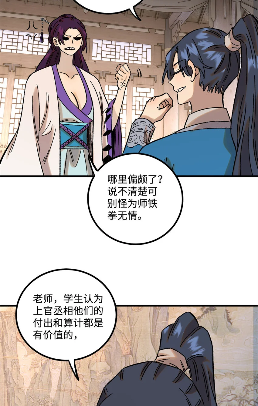 45 拳就是权 第14页