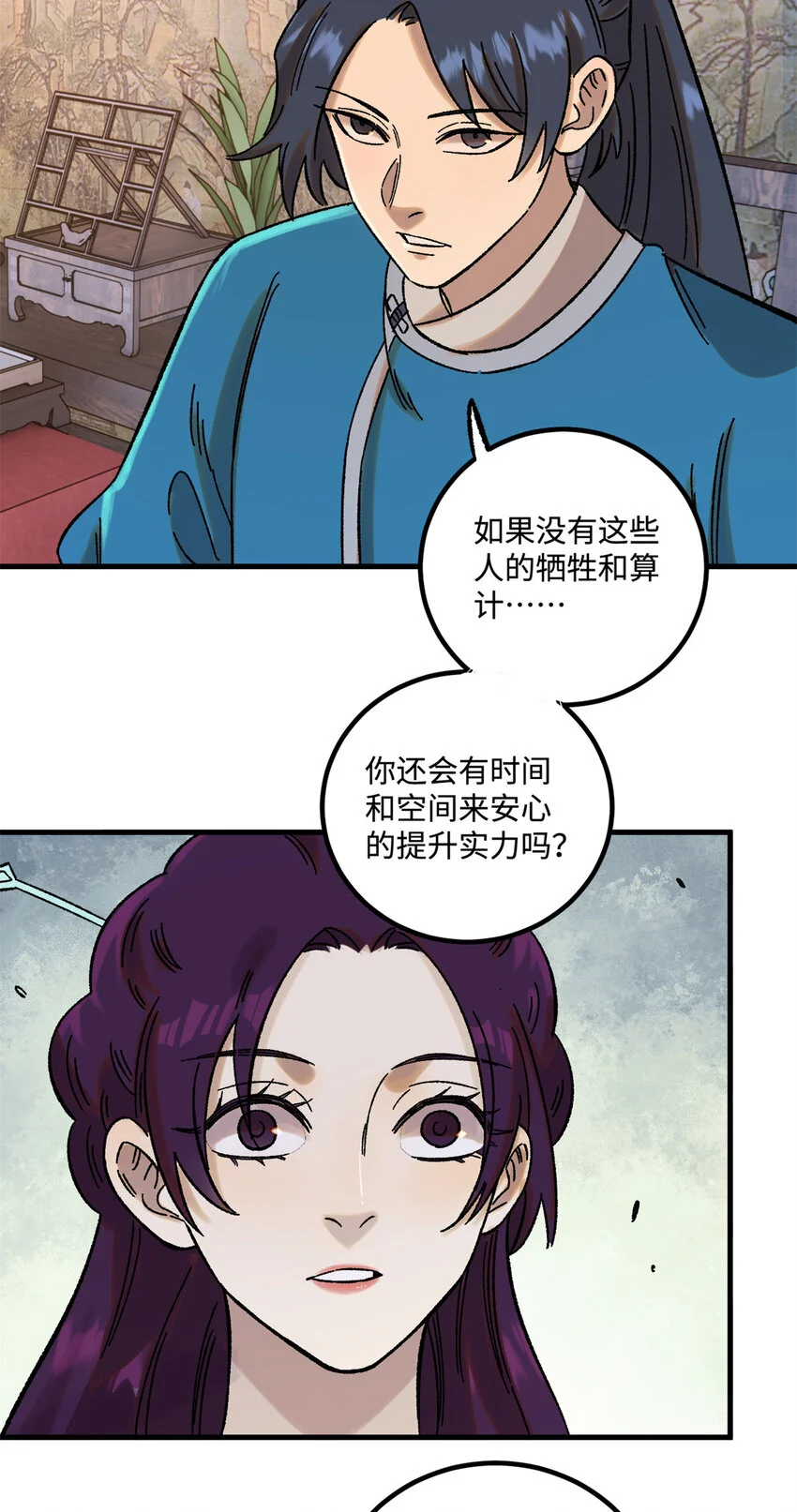 45 拳就是权 第15页