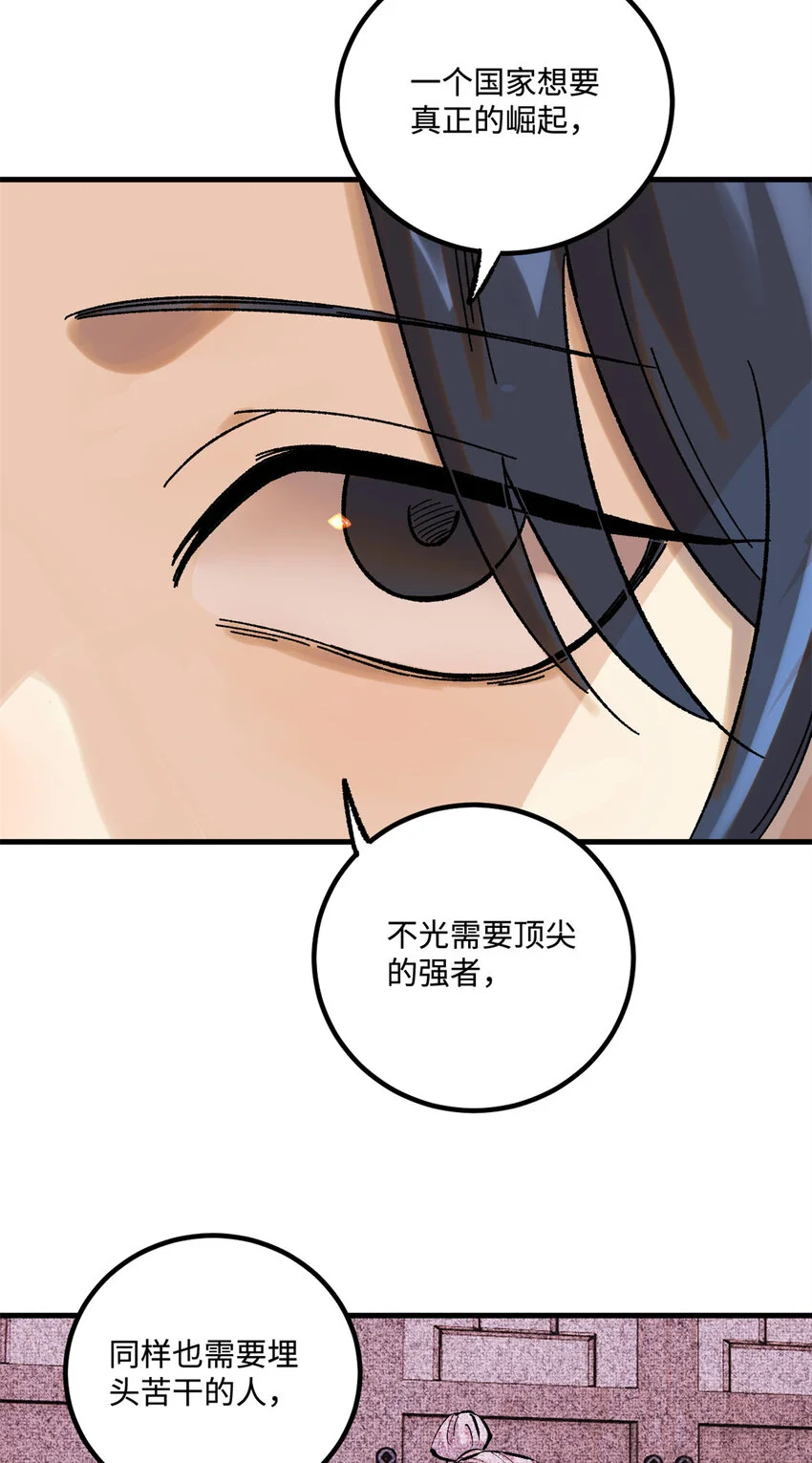 45 拳就是权 第16页