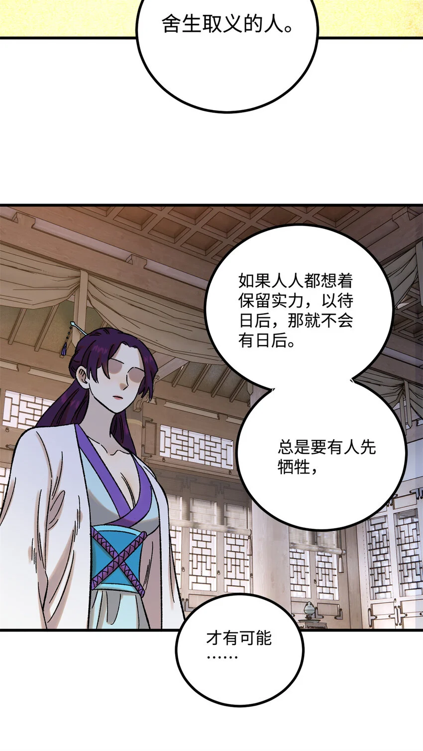 45 拳就是权 第19页