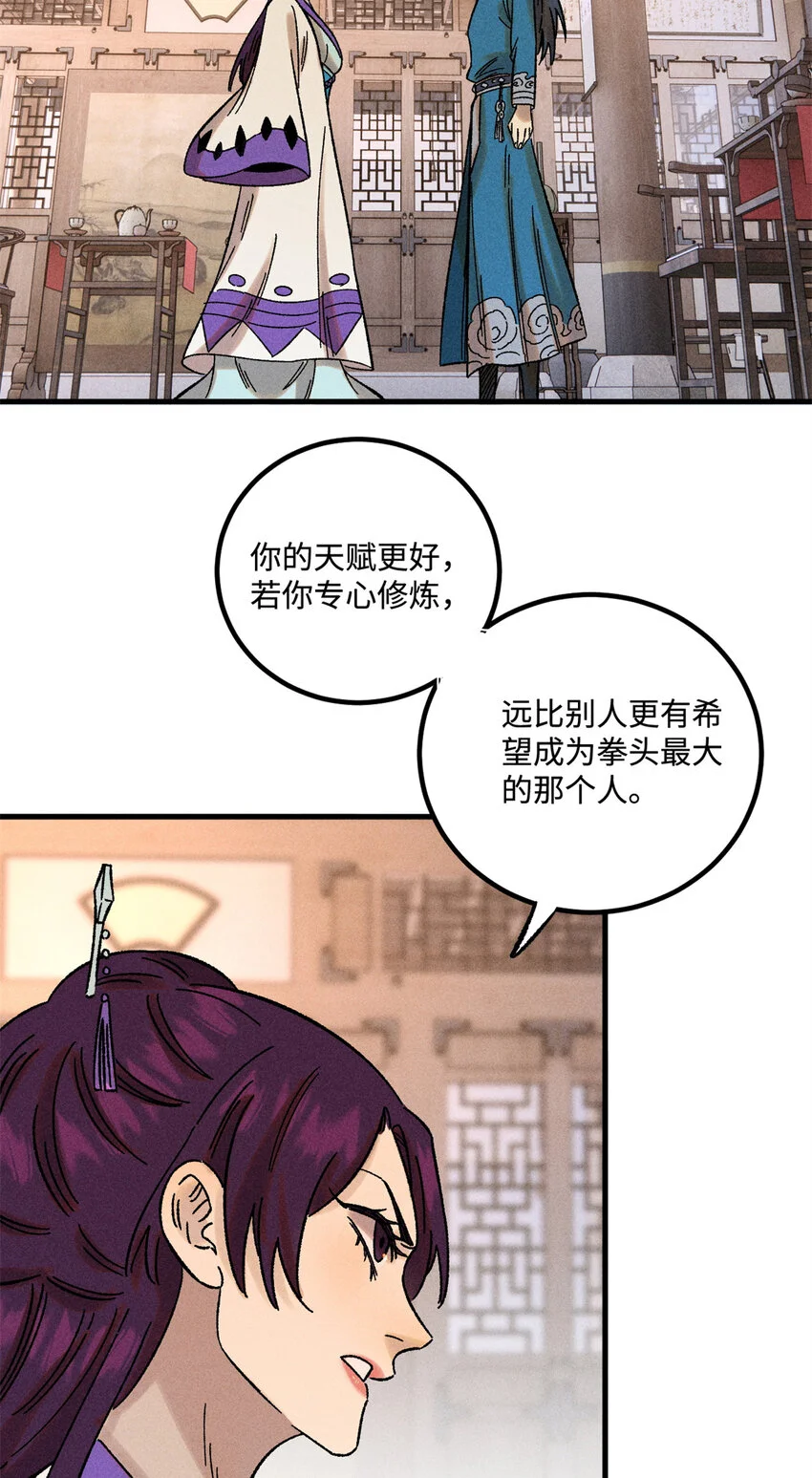 45 拳就是权 第23页