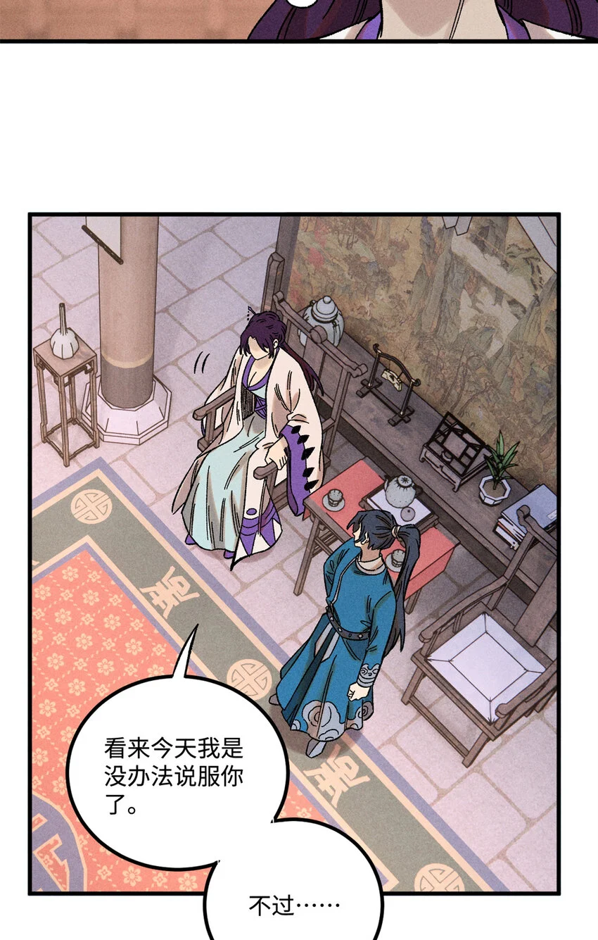 45 拳就是权 第26页