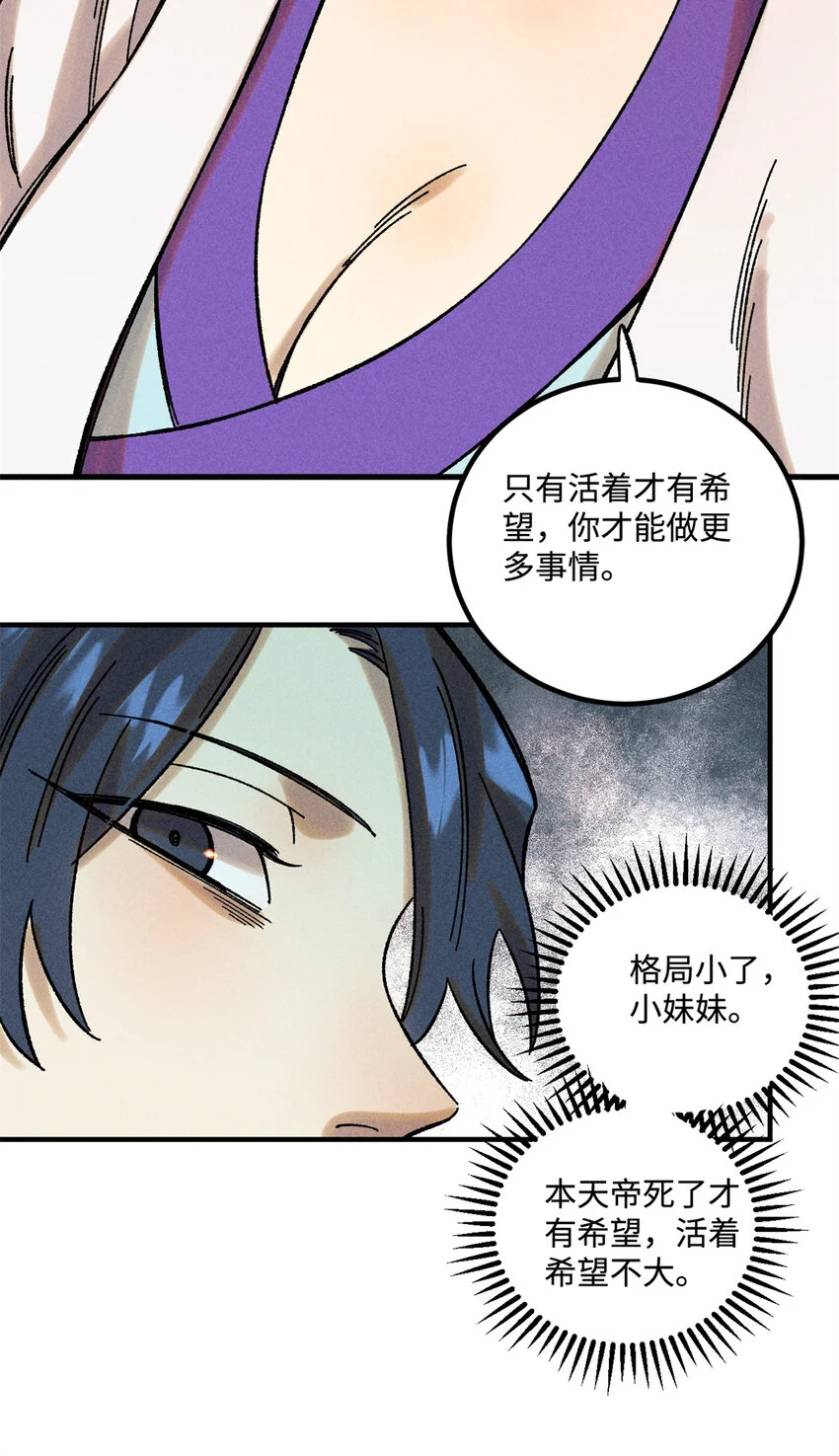 45 拳就是权 第28页