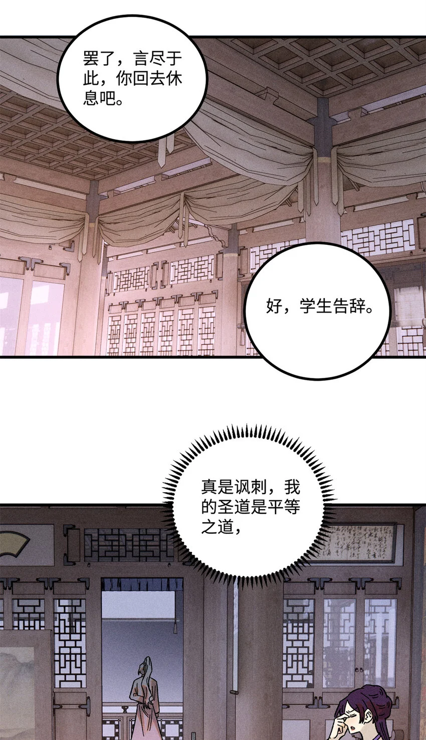 45 拳就是权 第29页