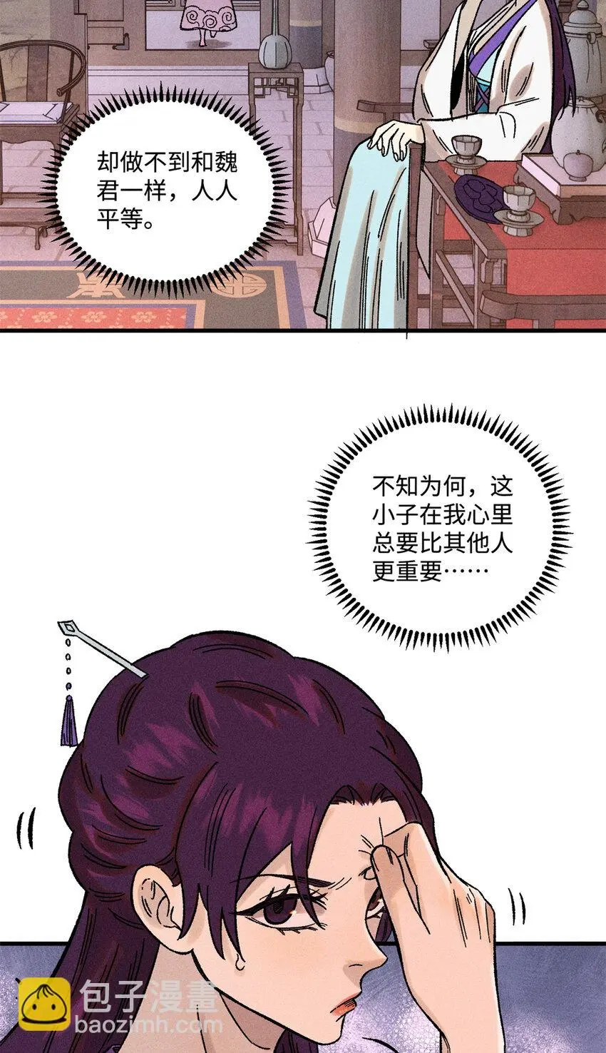 45 拳就是权 第30页