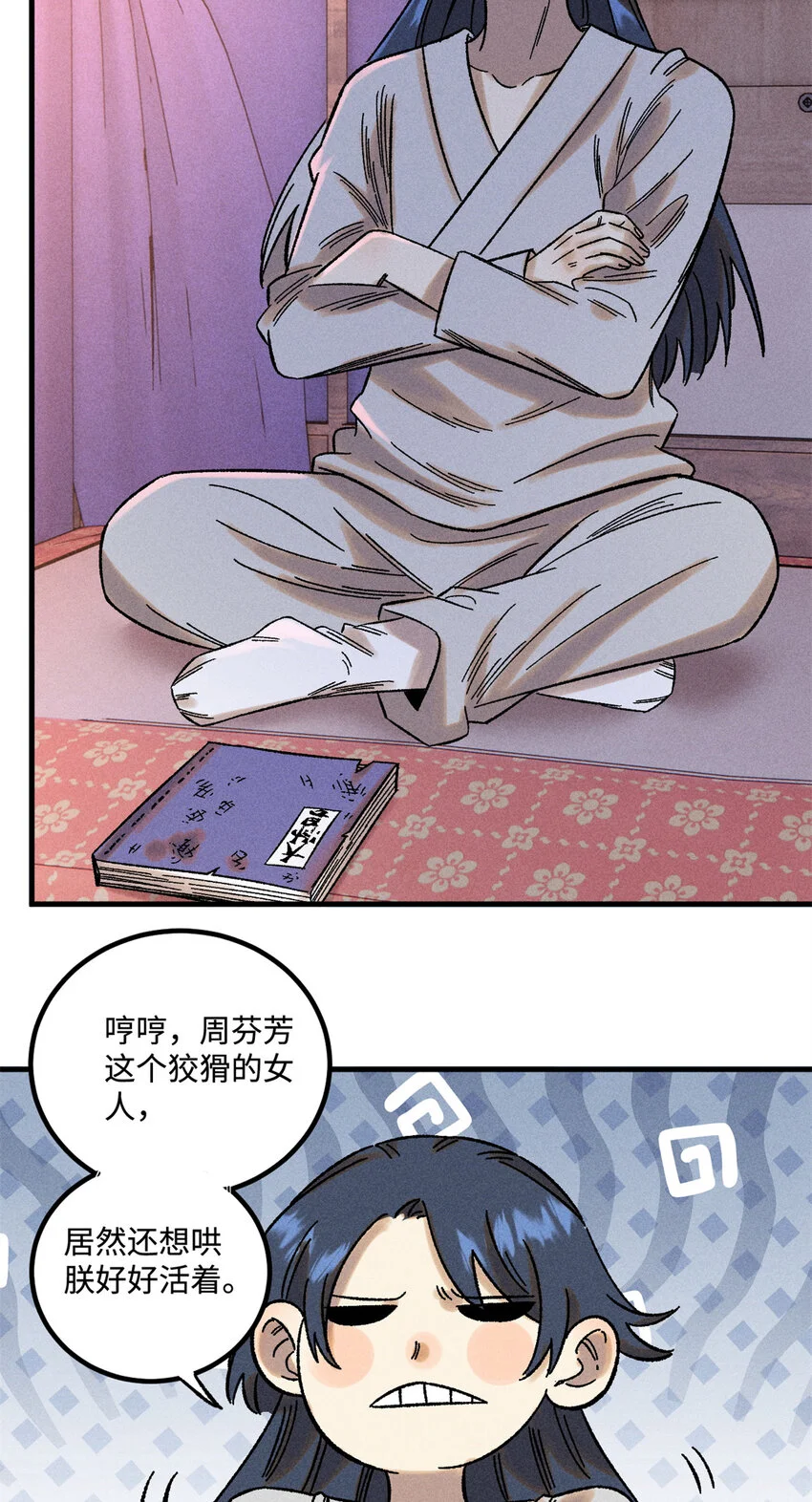 45 拳就是权 第34页