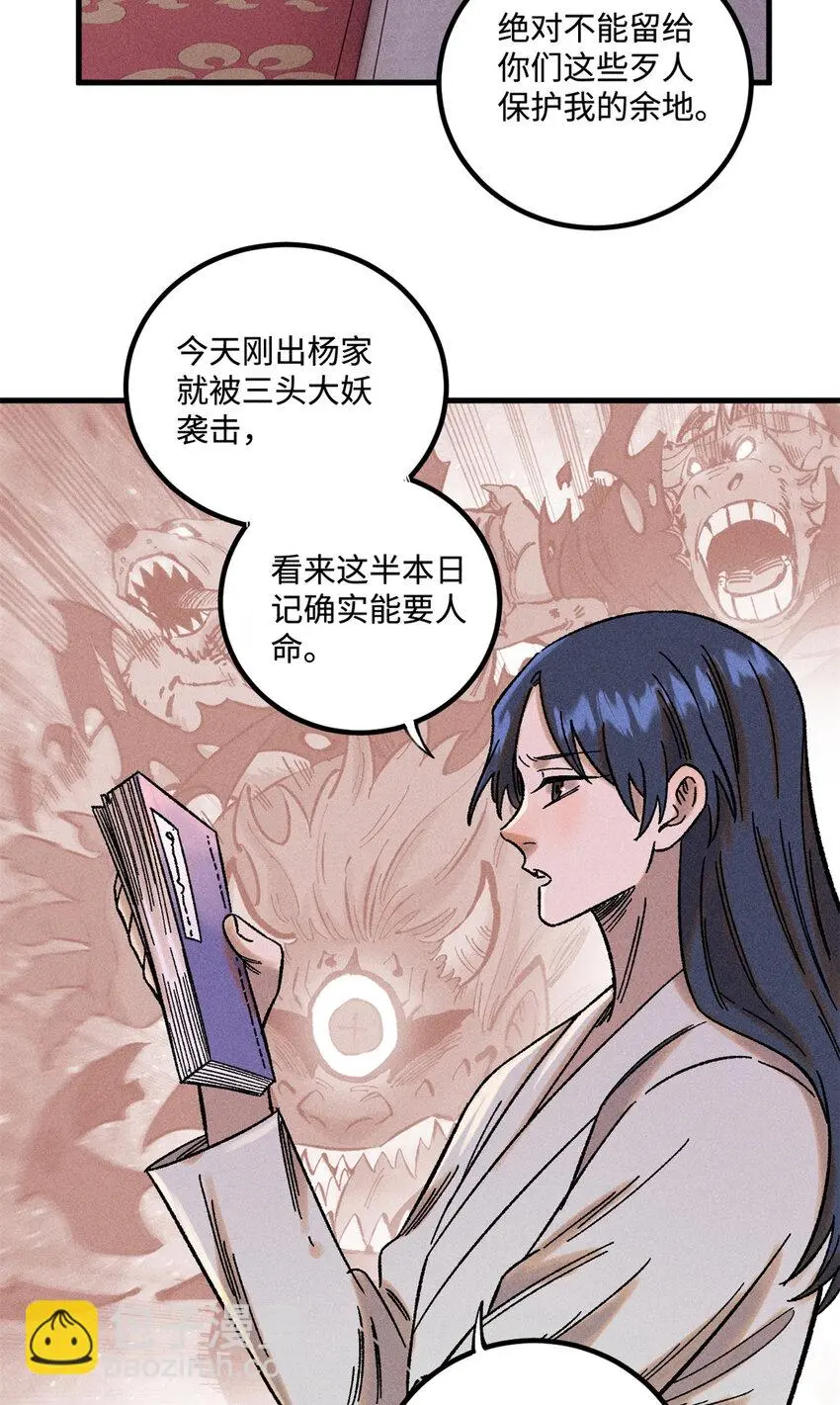 45 拳就是权 第36页
