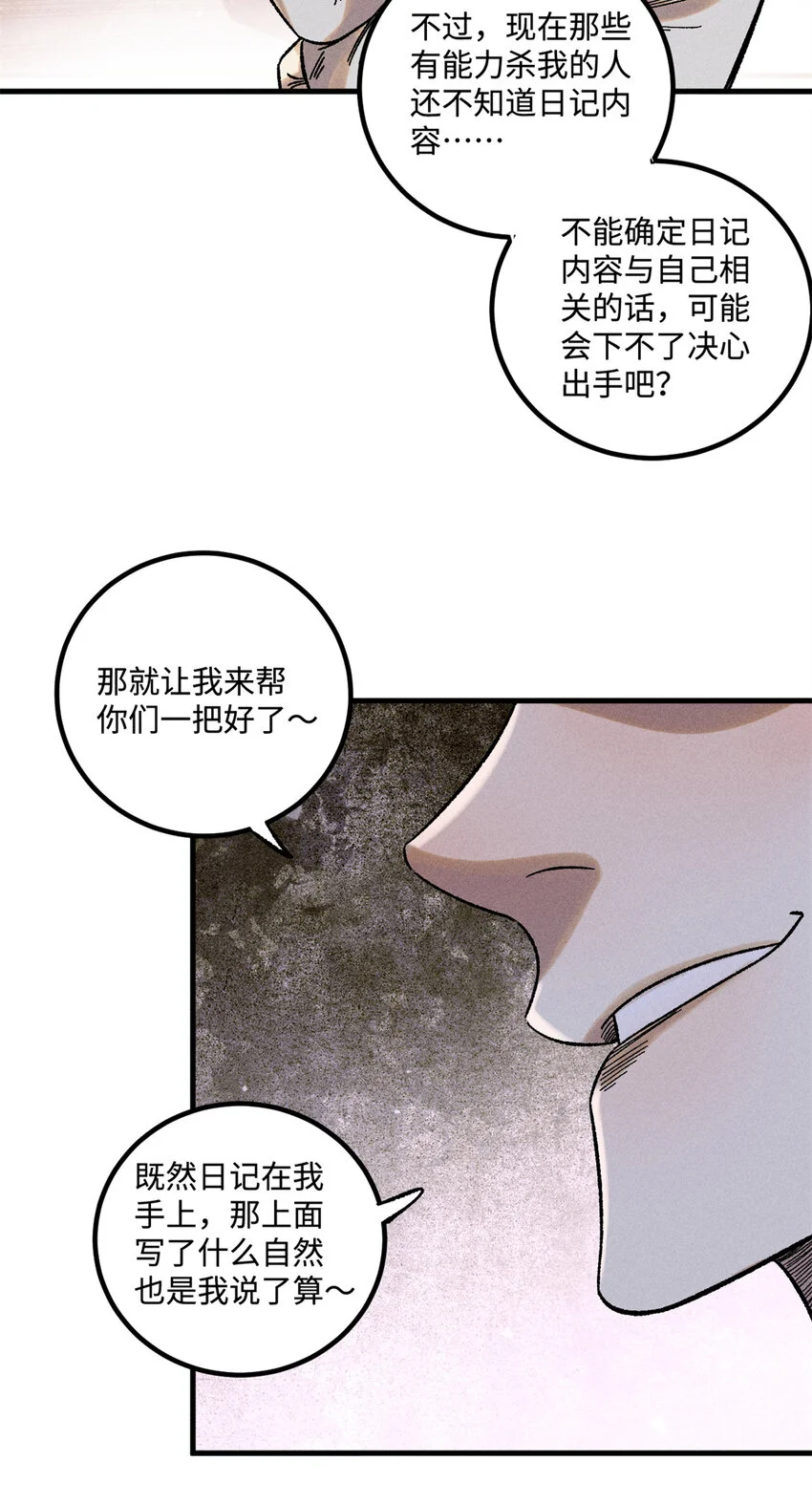45 拳就是权 第37页