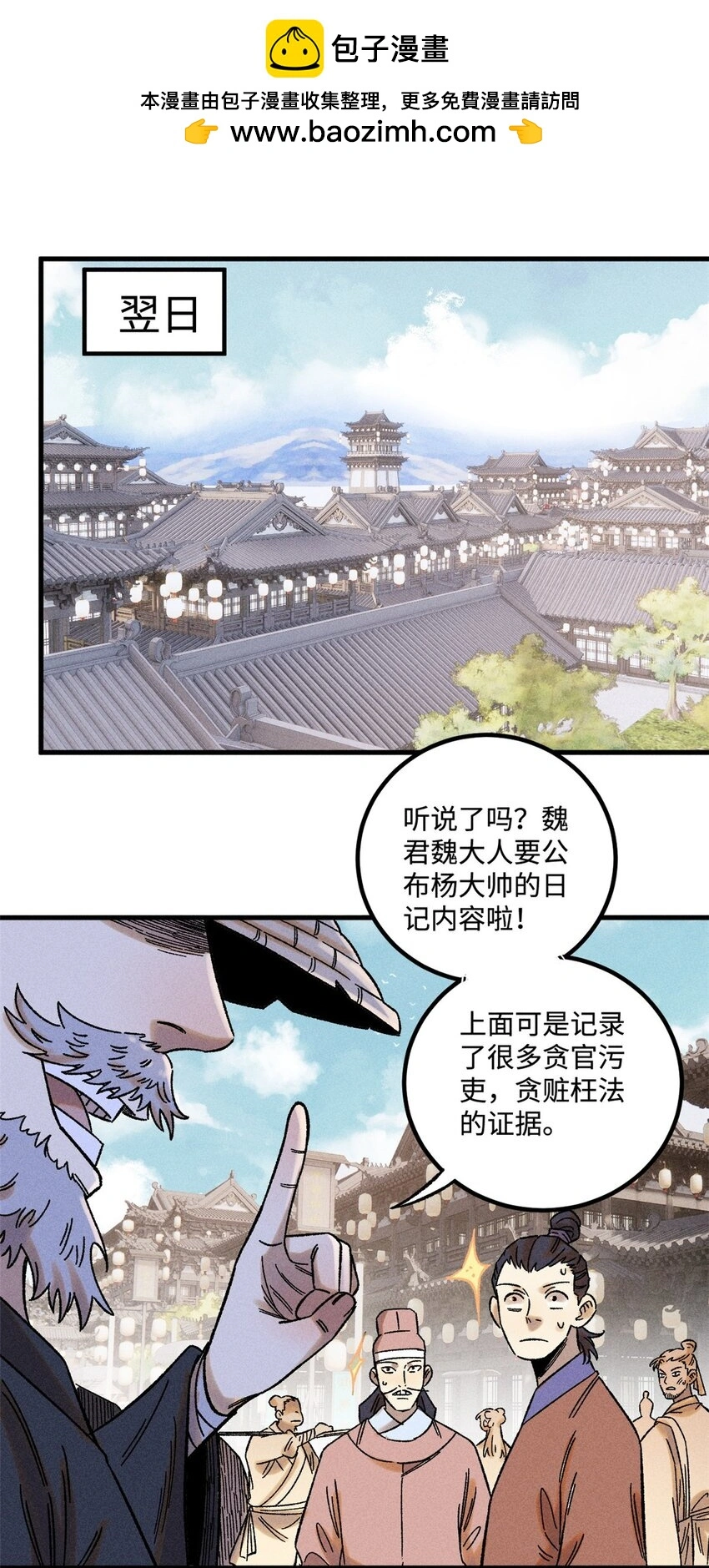 46 追杀者很多 第2页