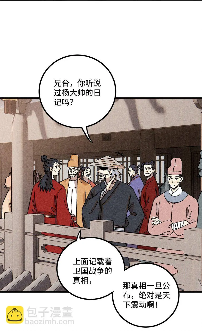 46 追杀者很多 第3页