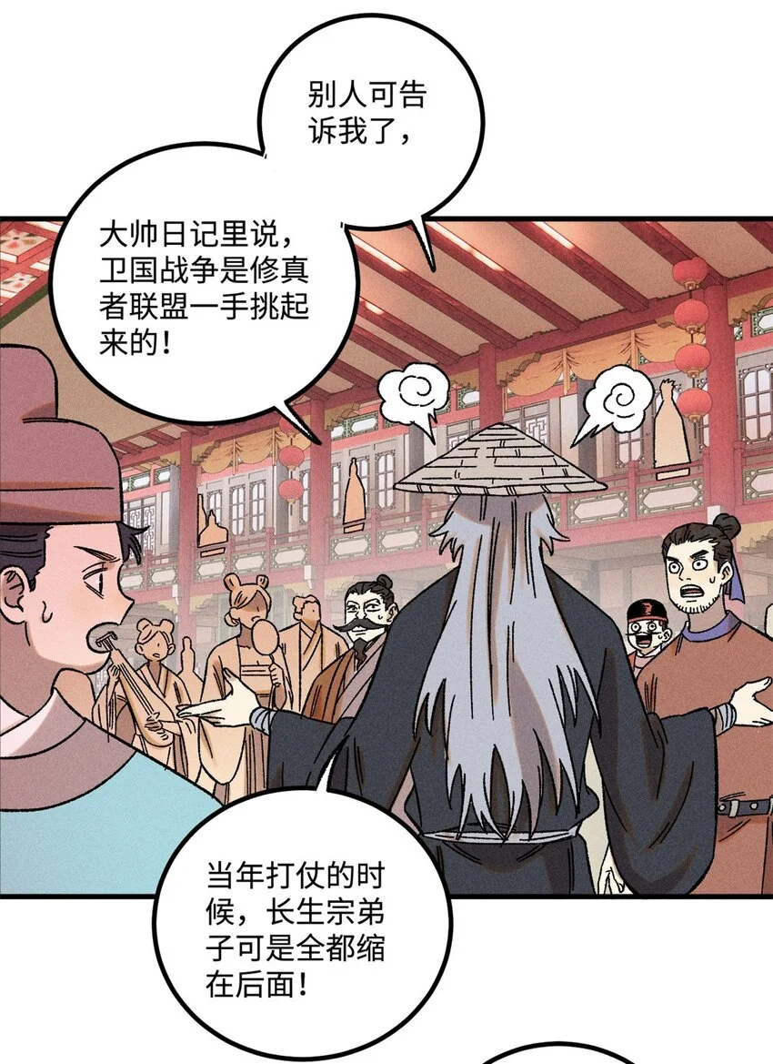 46 追杀者很多 第4页