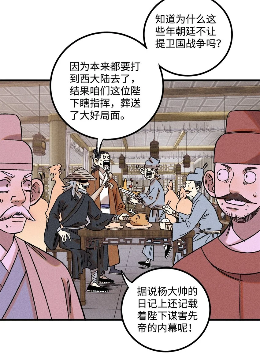 46 追杀者很多 第5页