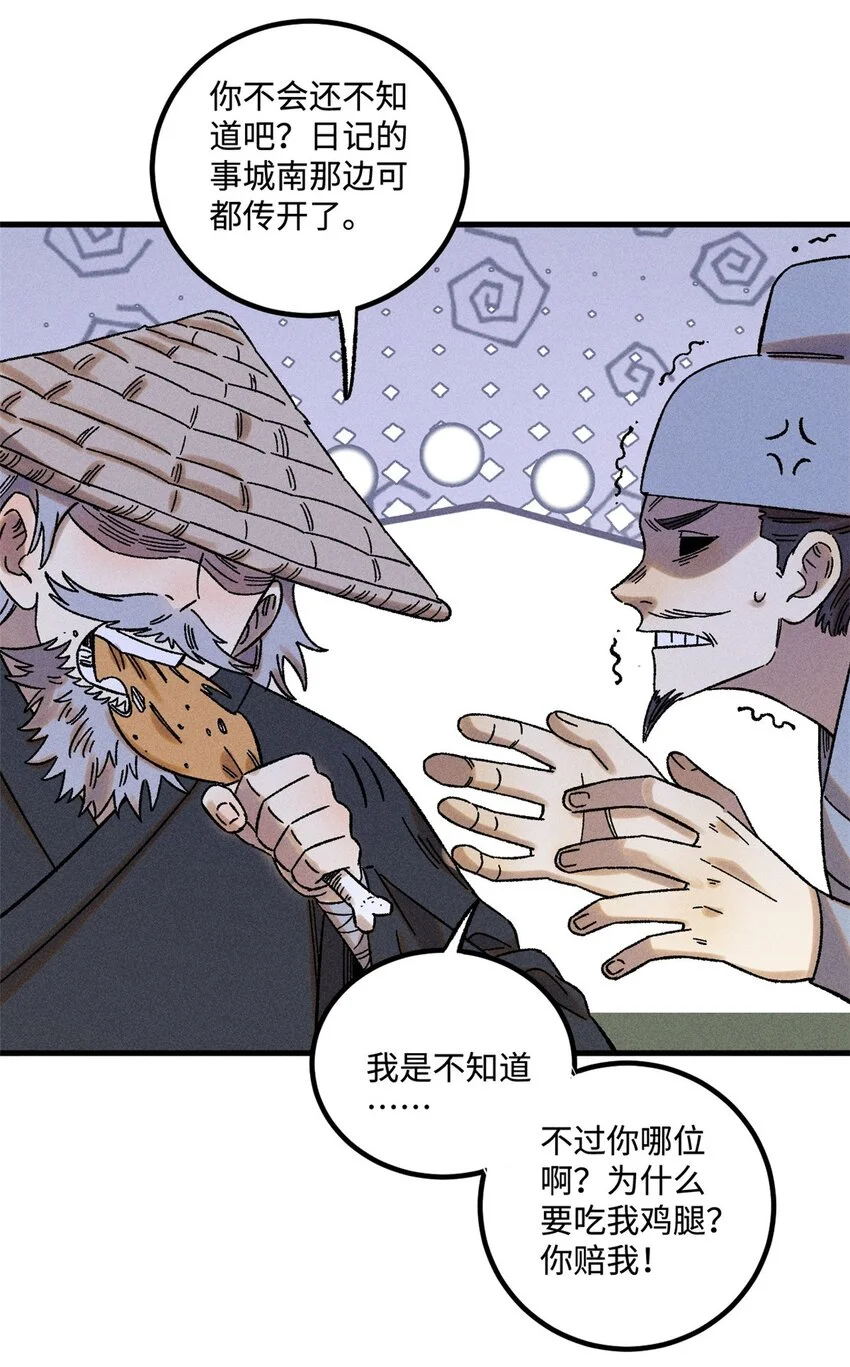 46 追杀者很多 第6页