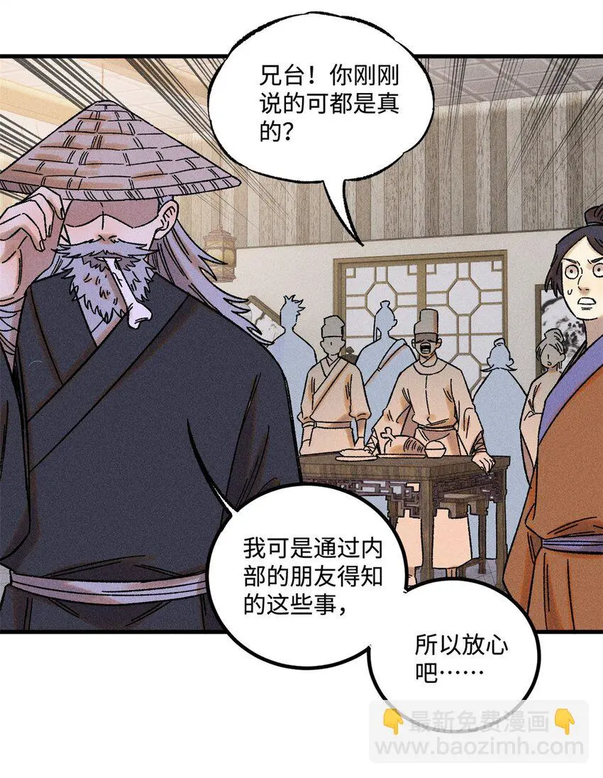 46 追杀者很多 第7页