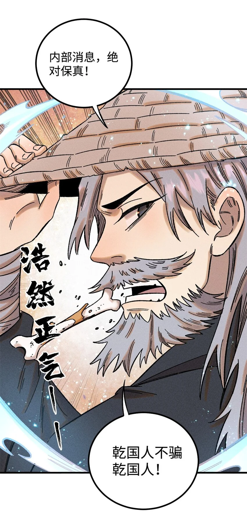46 追杀者很多 第8页