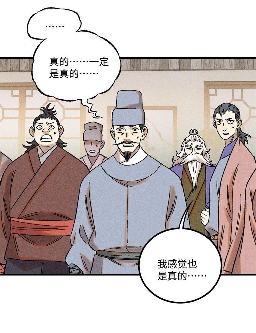 46 追杀者很多 第9页