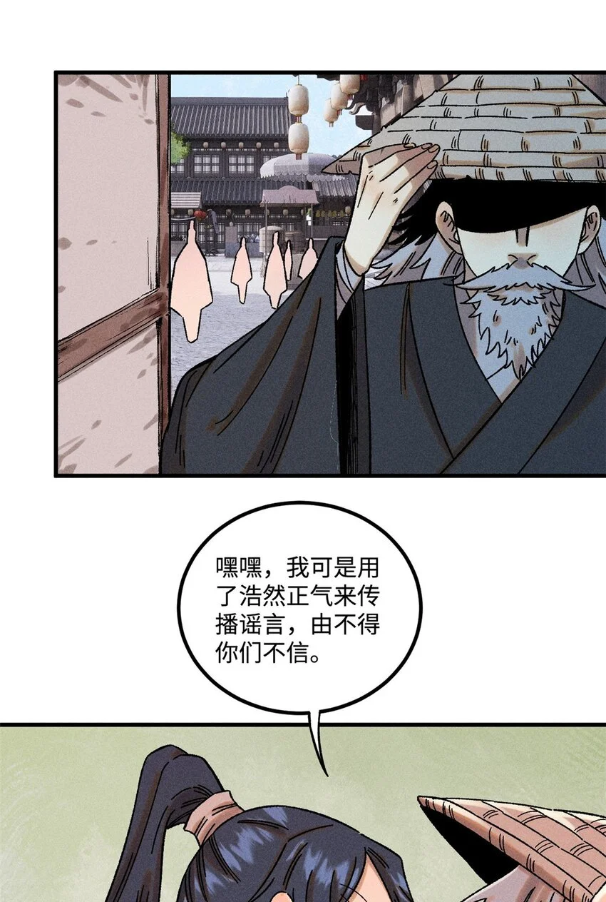 46 追杀者很多 第10页