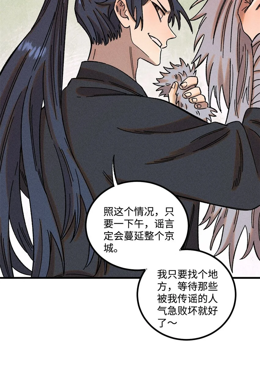 46 追杀者很多 第11页