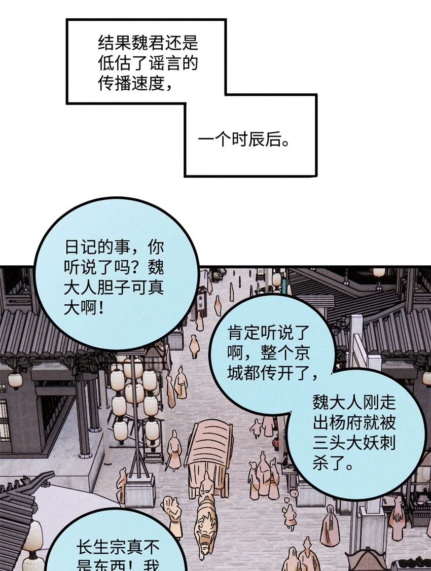 46 追杀者很多 第12页
