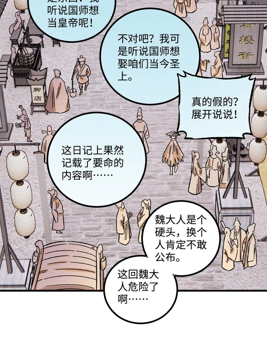 46 追杀者很多 第13页