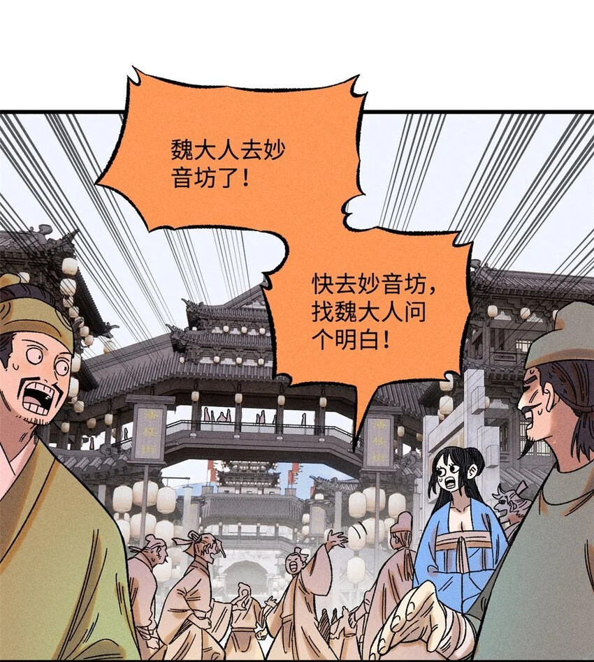 46 追杀者很多 第14页
