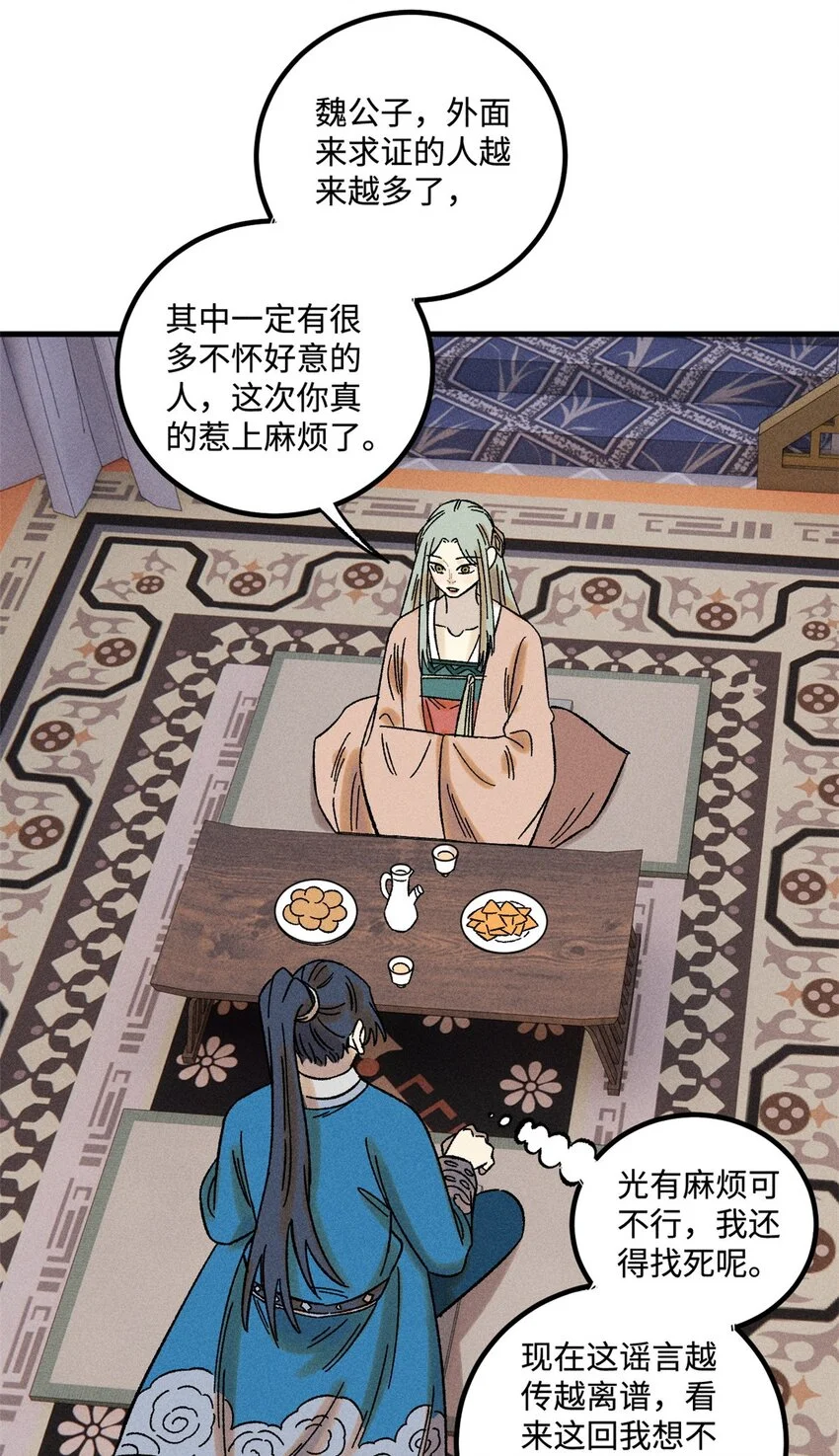 46 追杀者很多 第16页