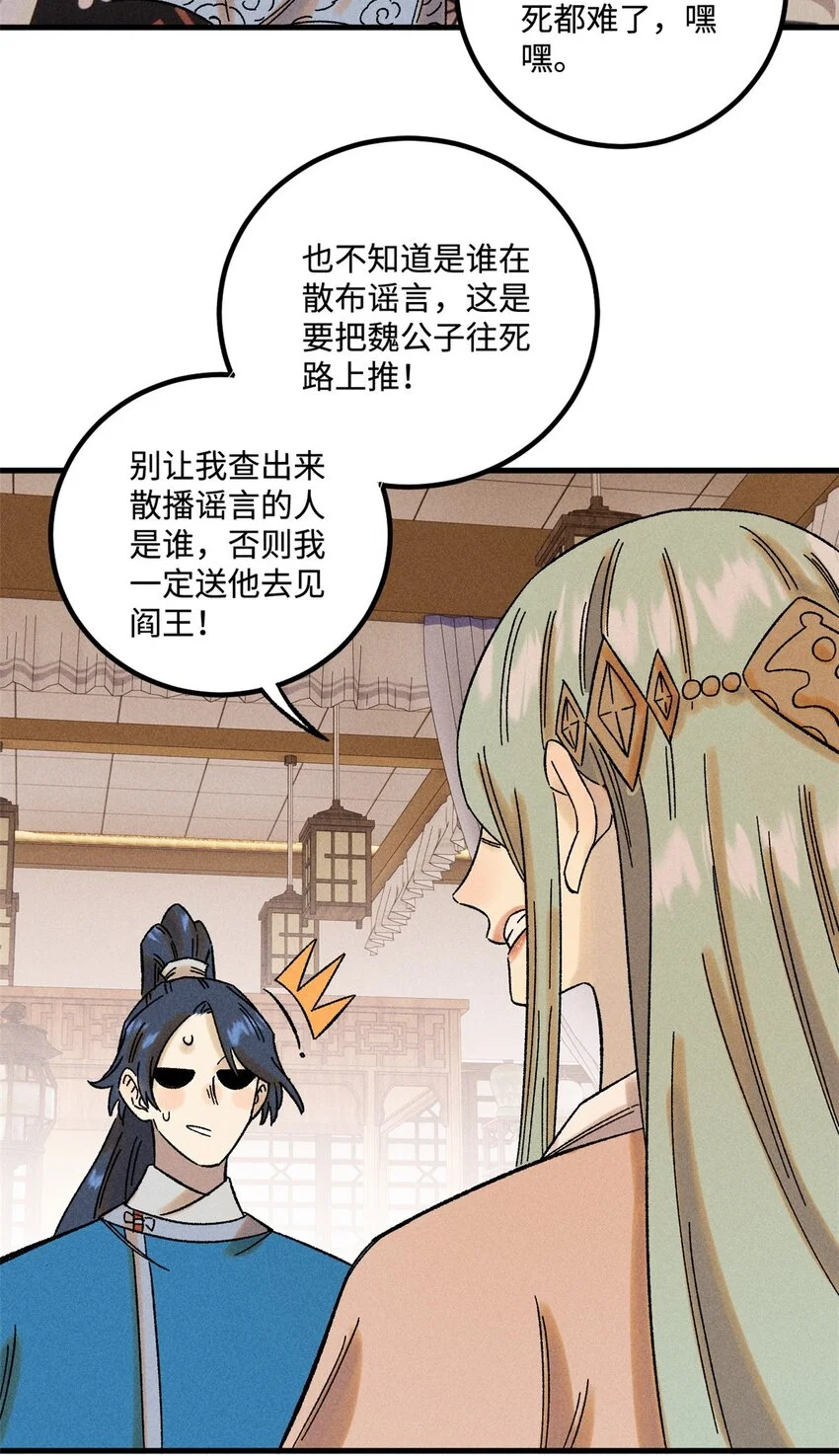 46 追杀者很多 第17页
