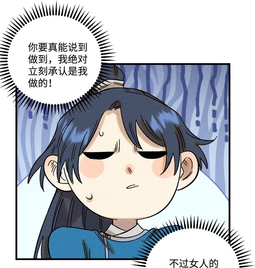 46 追杀者很多 第18页