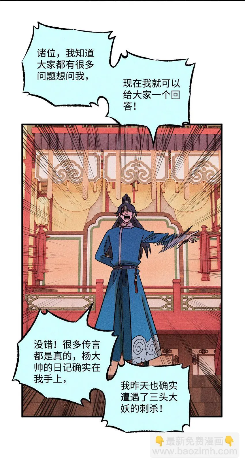 46 追杀者很多 第21页