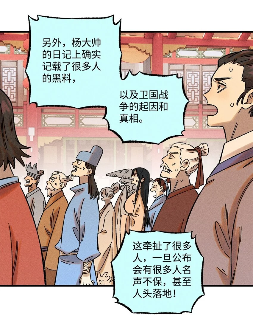 46 追杀者很多 第22页